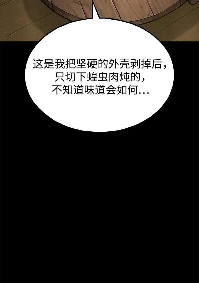 [第70话] 火焰诅咒97