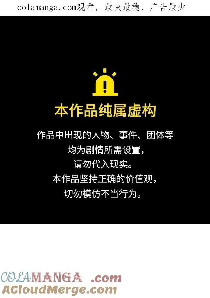 [第70话] 火焰诅咒0