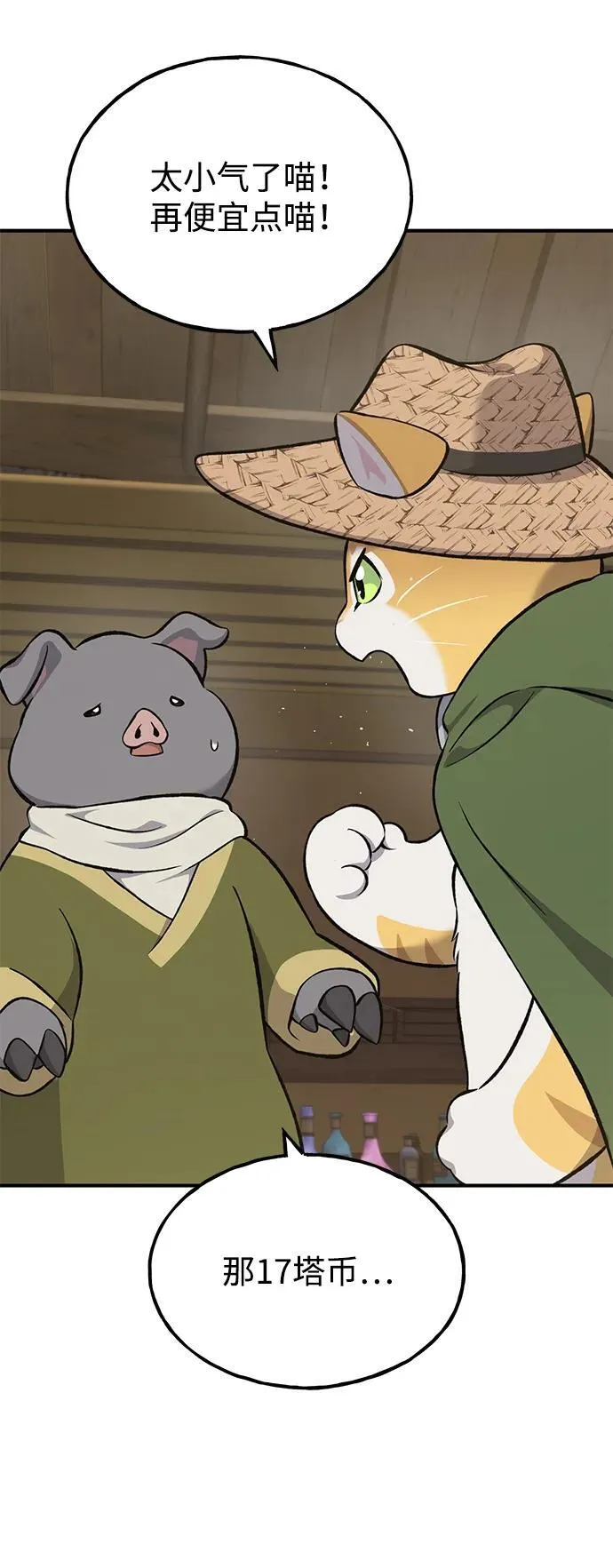 [第63话] 突变37