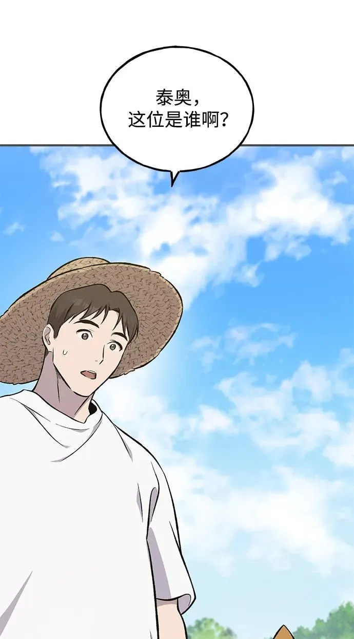 [第65话] 计划3