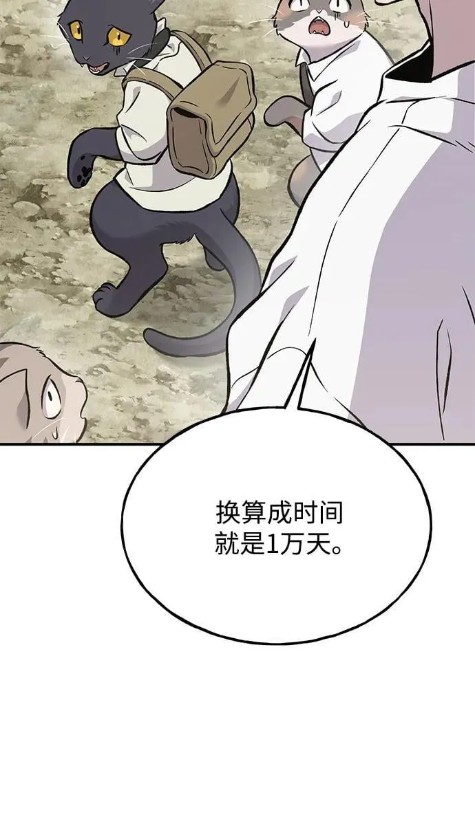 [第77话] 有实习生了61