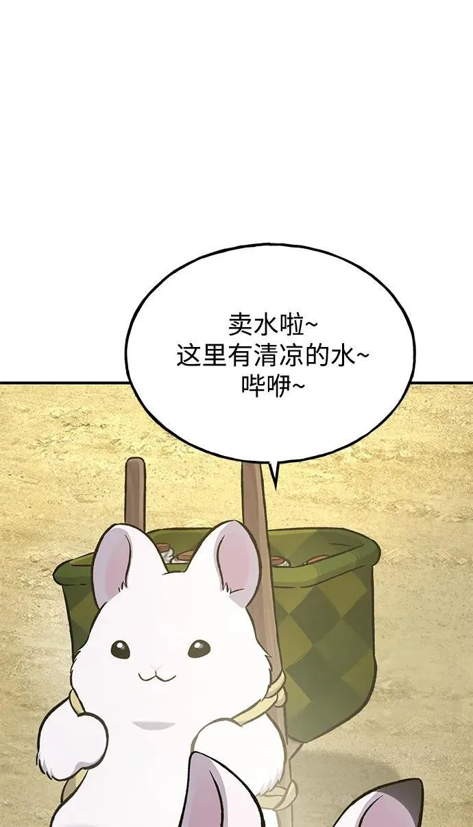 [第76话] 欧仁的苦难39