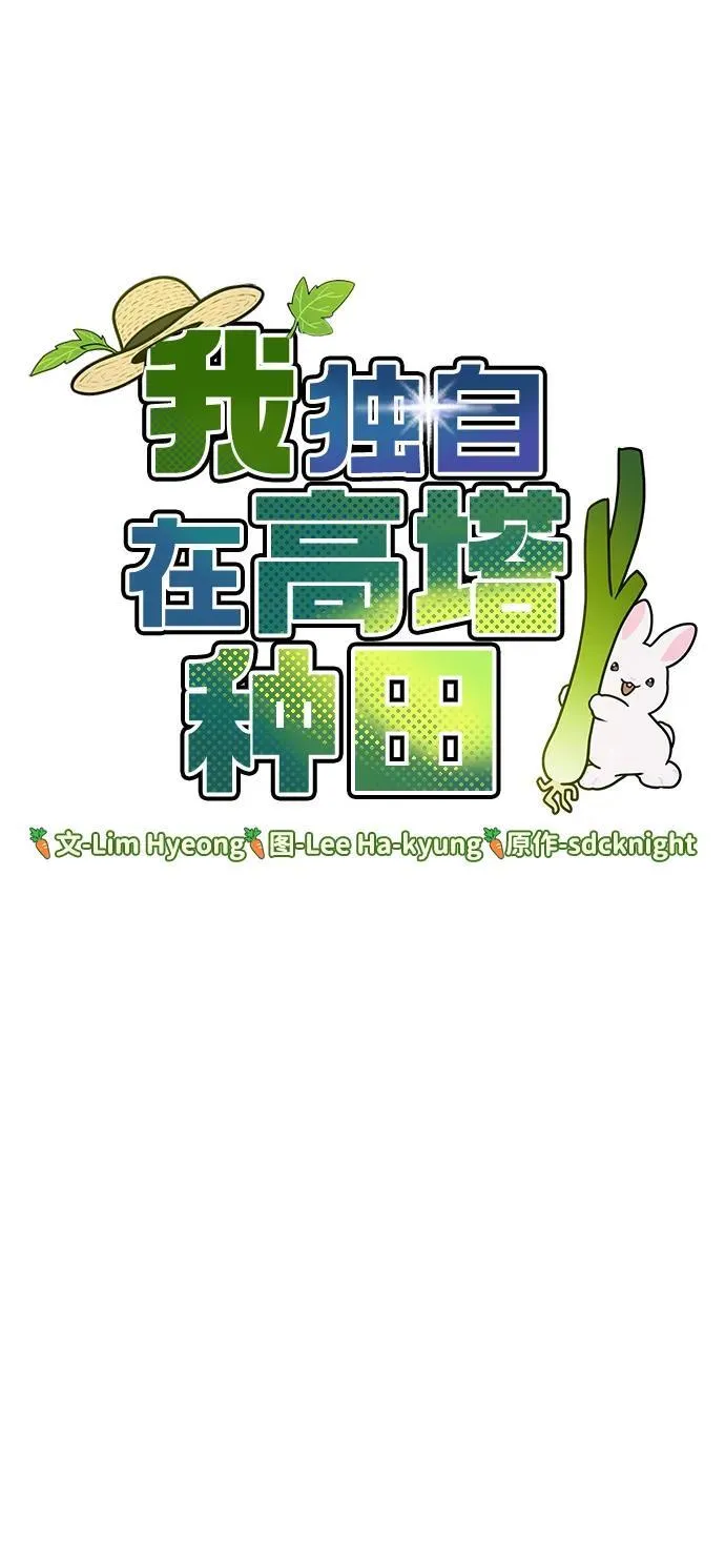 [第62话] 蜂蜜熊31