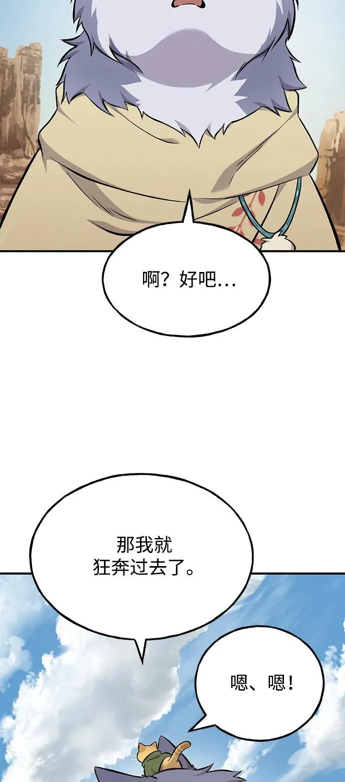 [第59话] 危机125