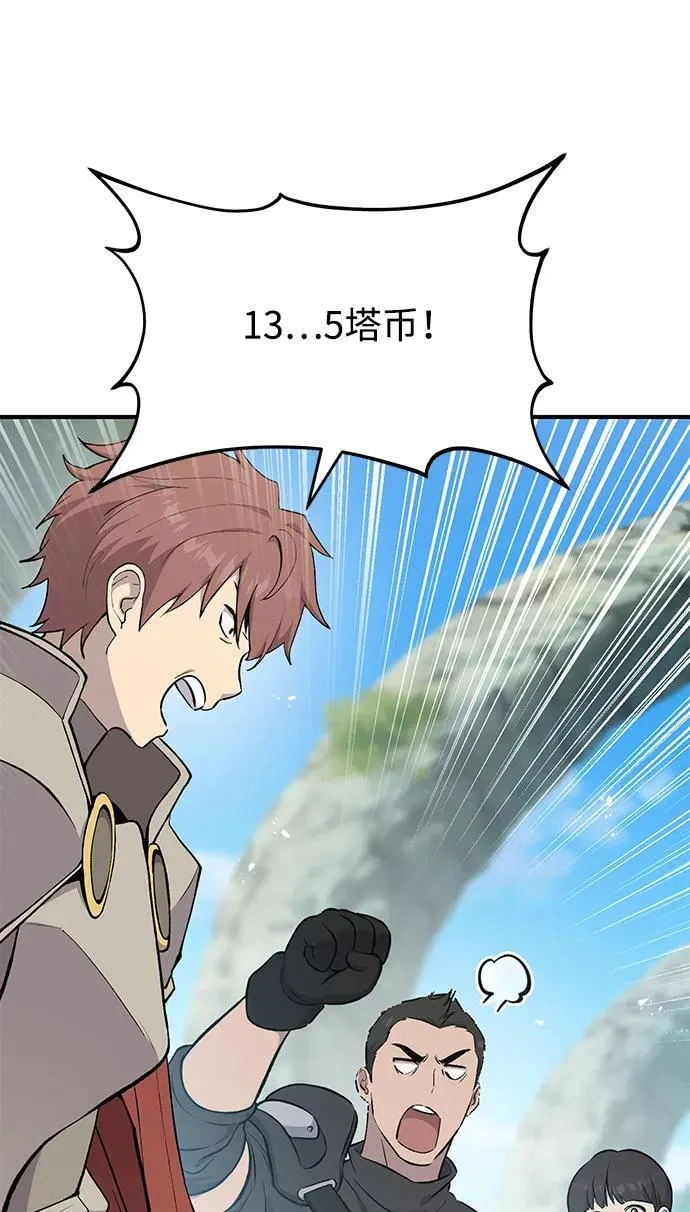 [第61话] 解毒大葱38