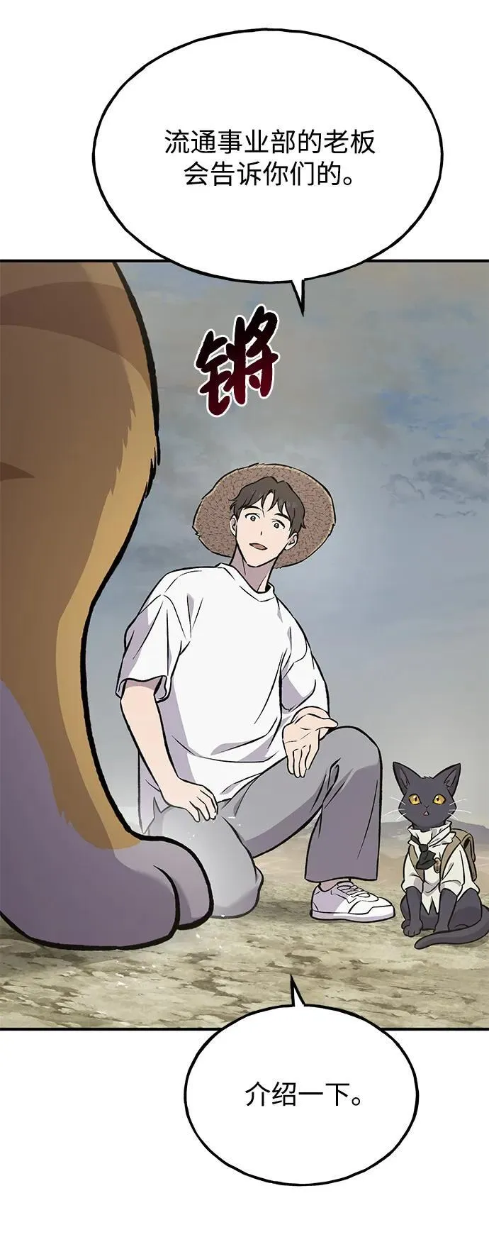 [第77话] 有实习生了77