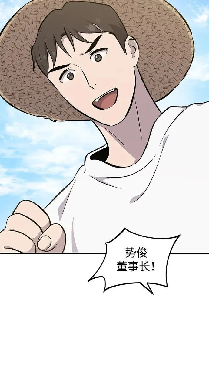 [第66话] 黑龙的恩宠103