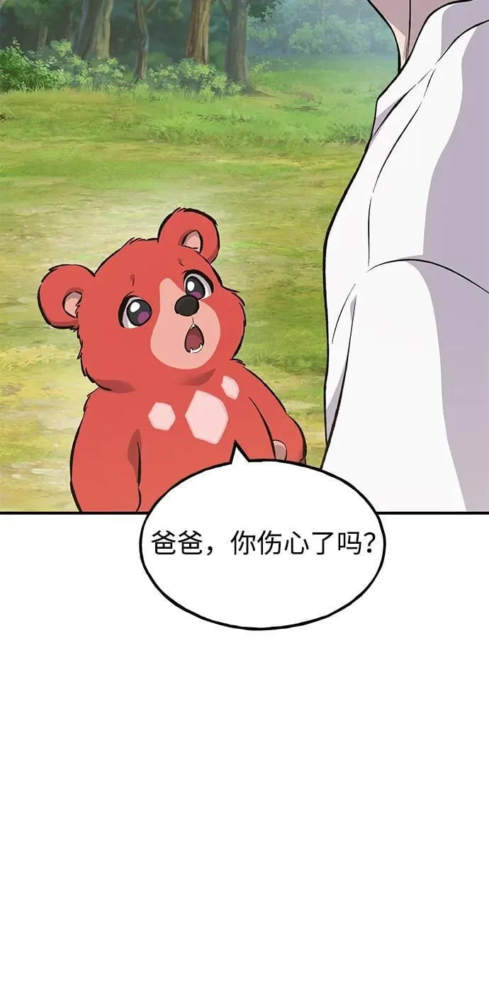 [第67话] 势俊之家57