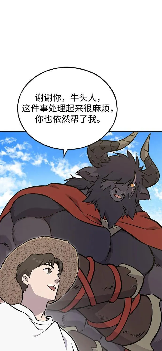 [第77话] 有实习生了97