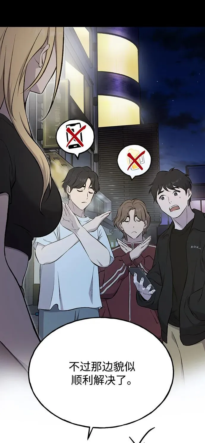 [第60话] 毒蜘蛛的毒50