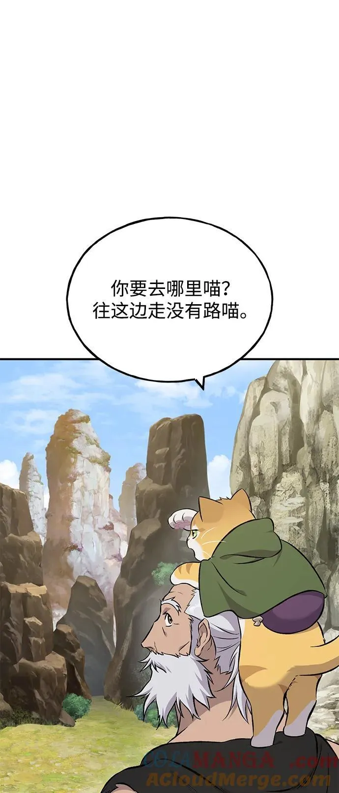 [第72话] 被揭穿的谎言52