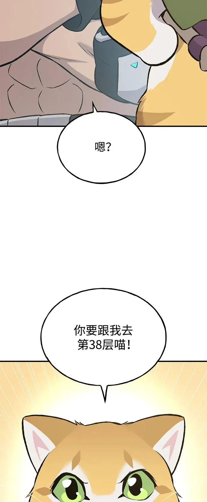 [第70话] 火焰诅咒85