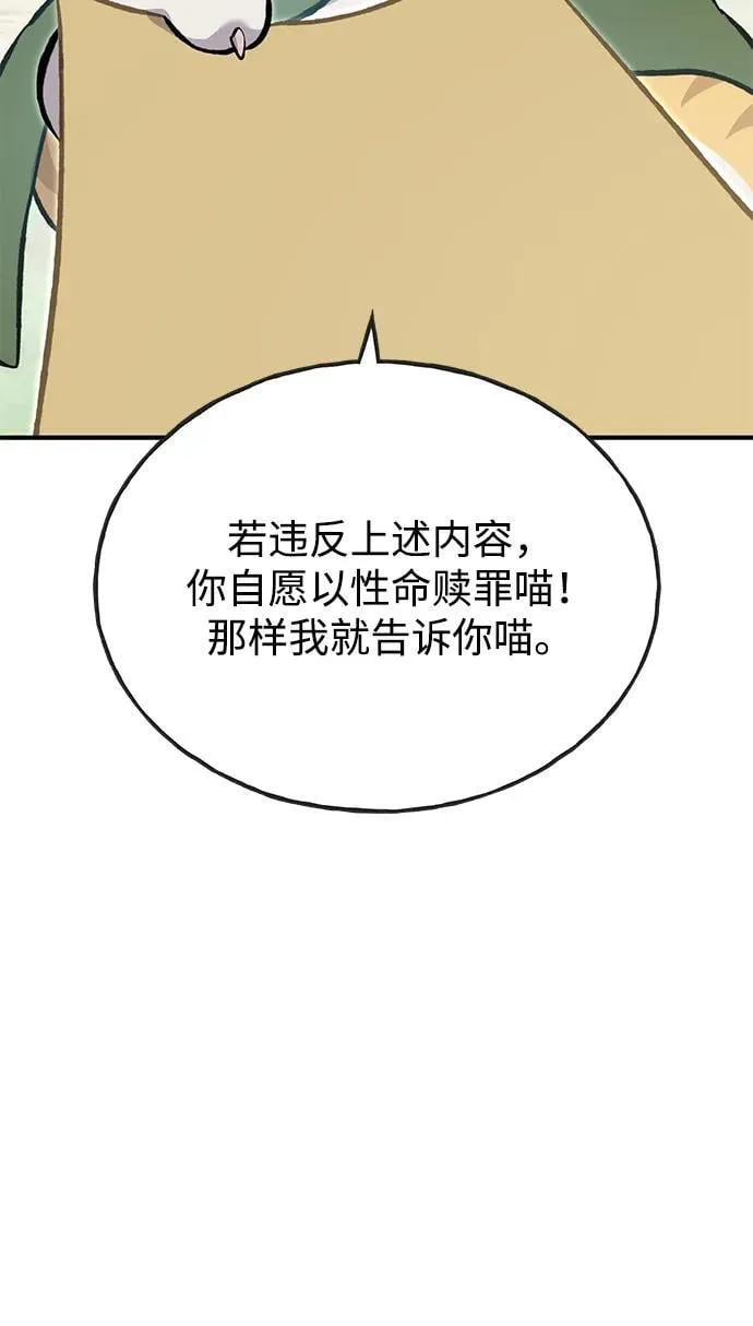 [第73话] 火花苹果树70