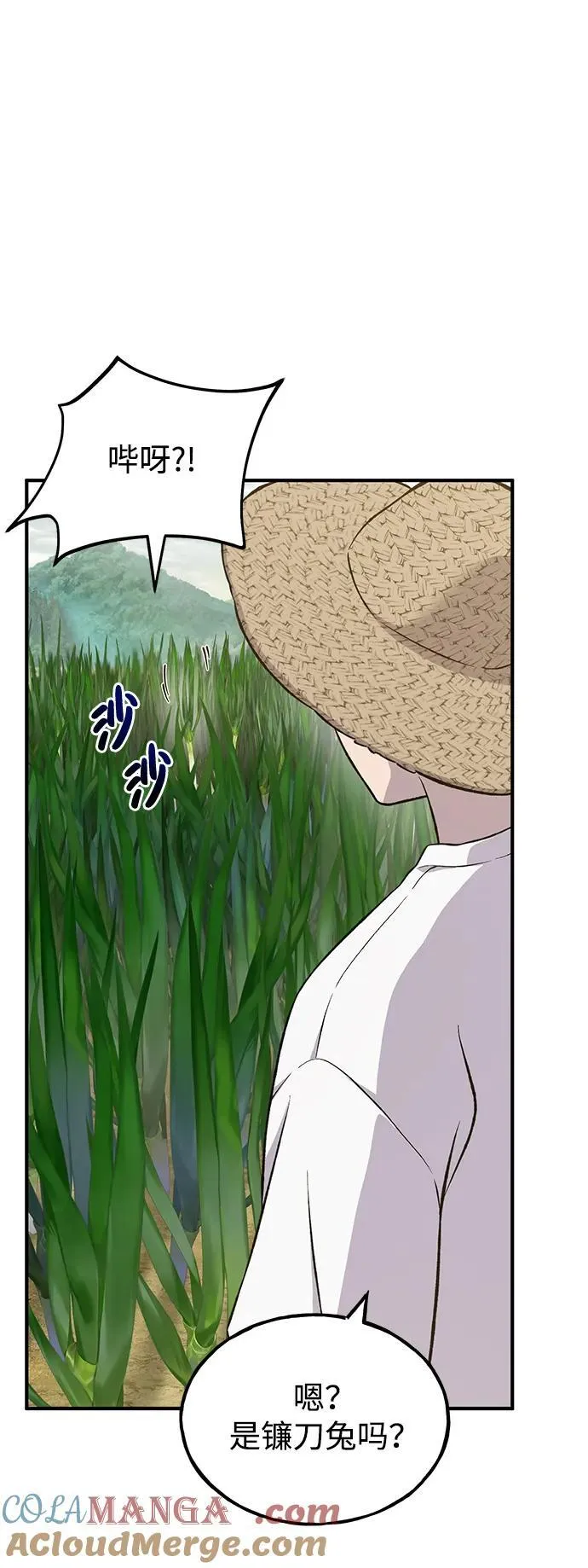 [第64话] 刀刃大葱60