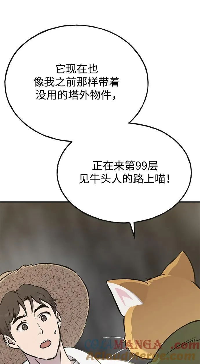 [第76话] 欧仁的苦难16