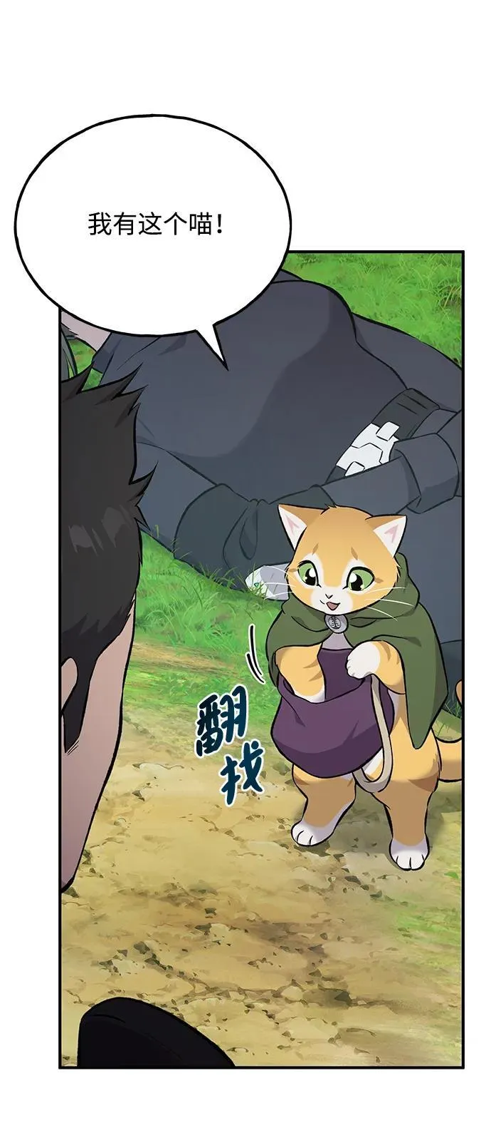 [第60话] 毒蜘蛛的毒102