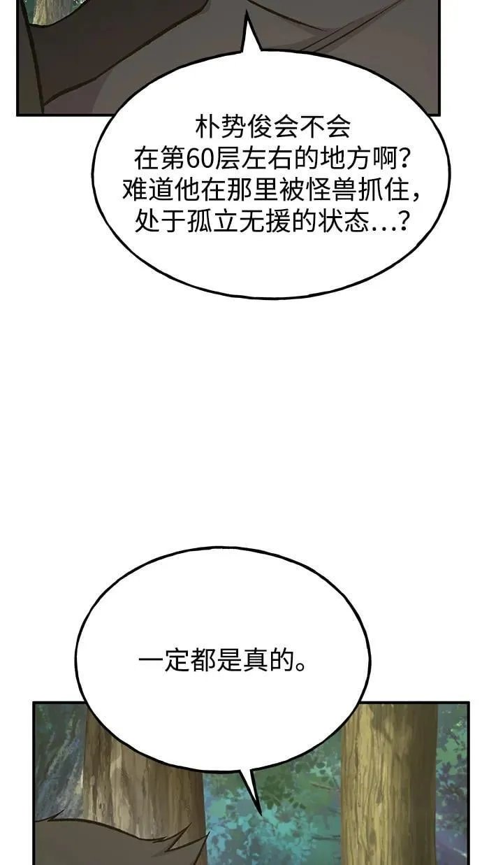 [第73话] 火花苹果树94