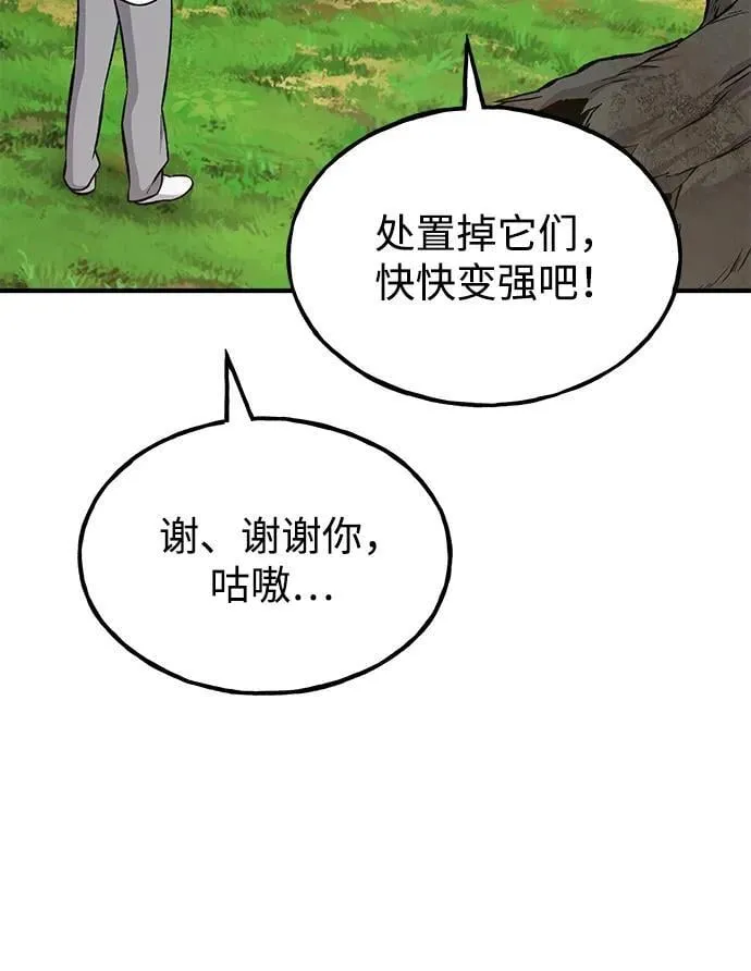 [第69话] 很重要的关系81