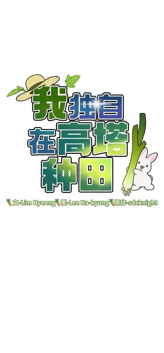 [第64话] 刀刃大葱31