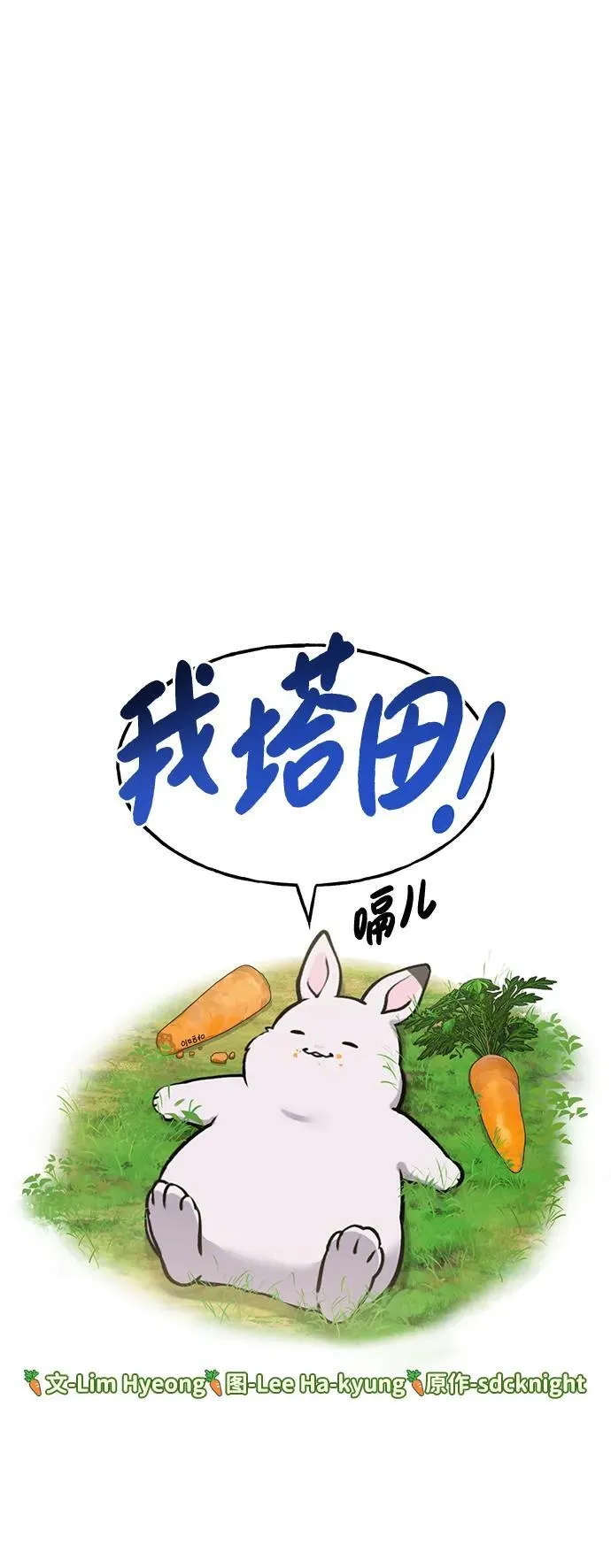 [第73话] 火花苹果树87