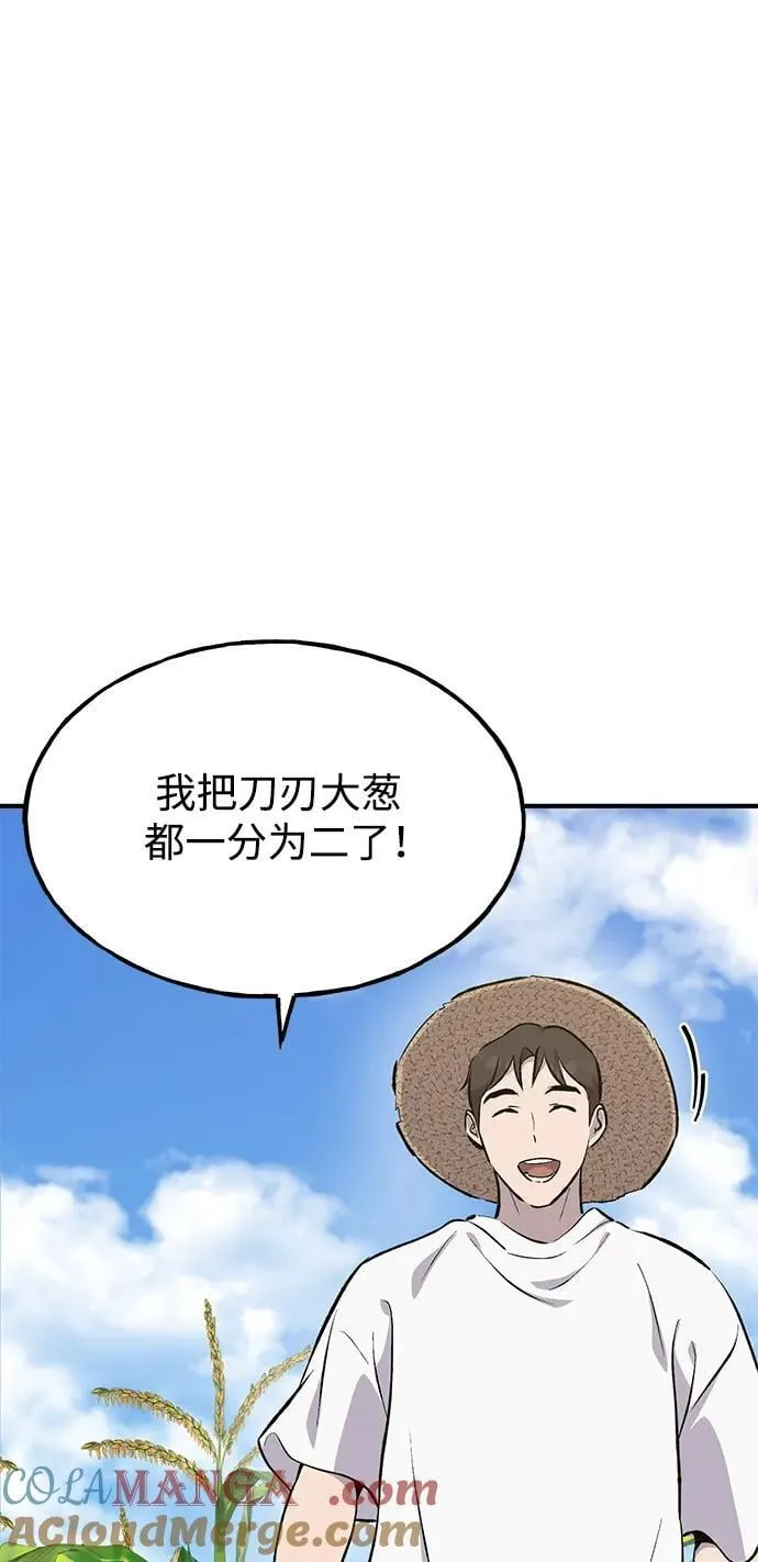 [第66话] 黑龙的恩宠52