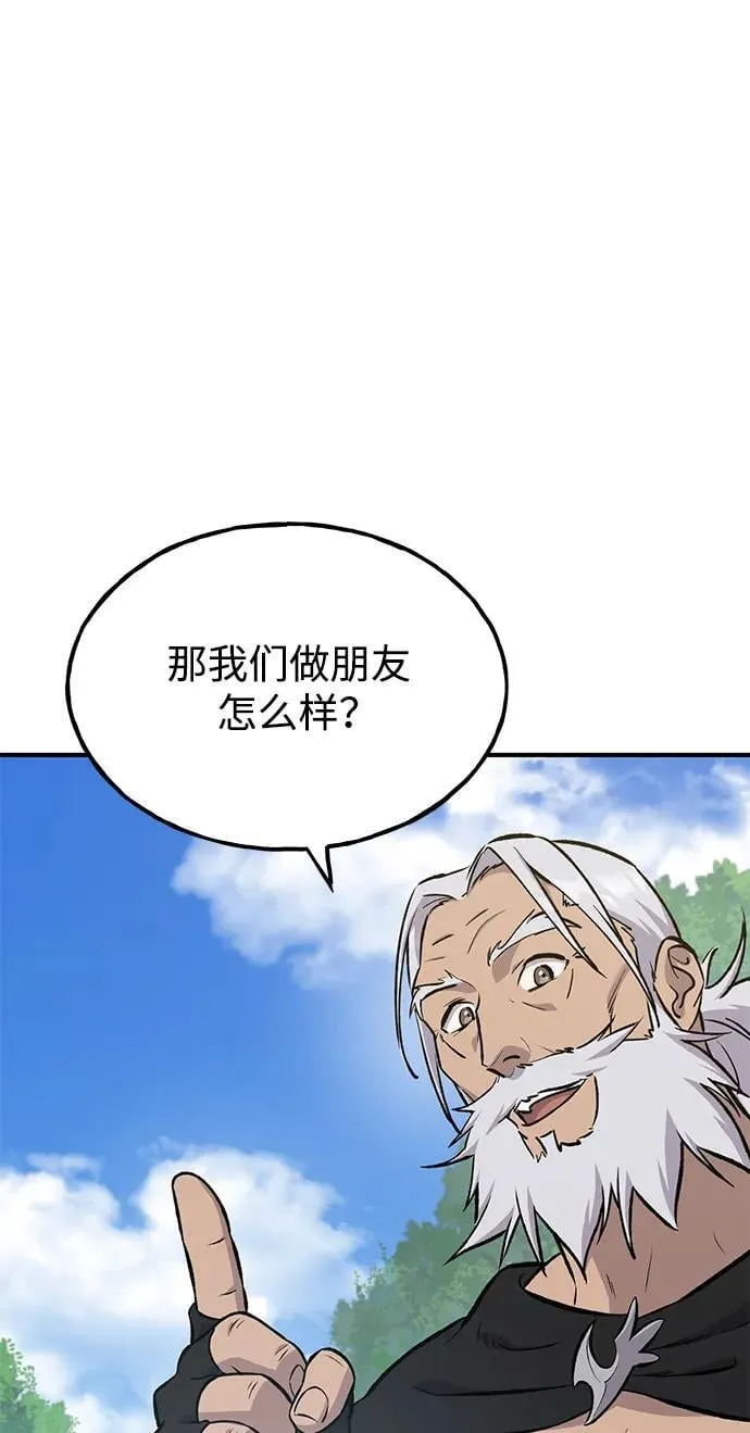[第70话] 火焰诅咒81