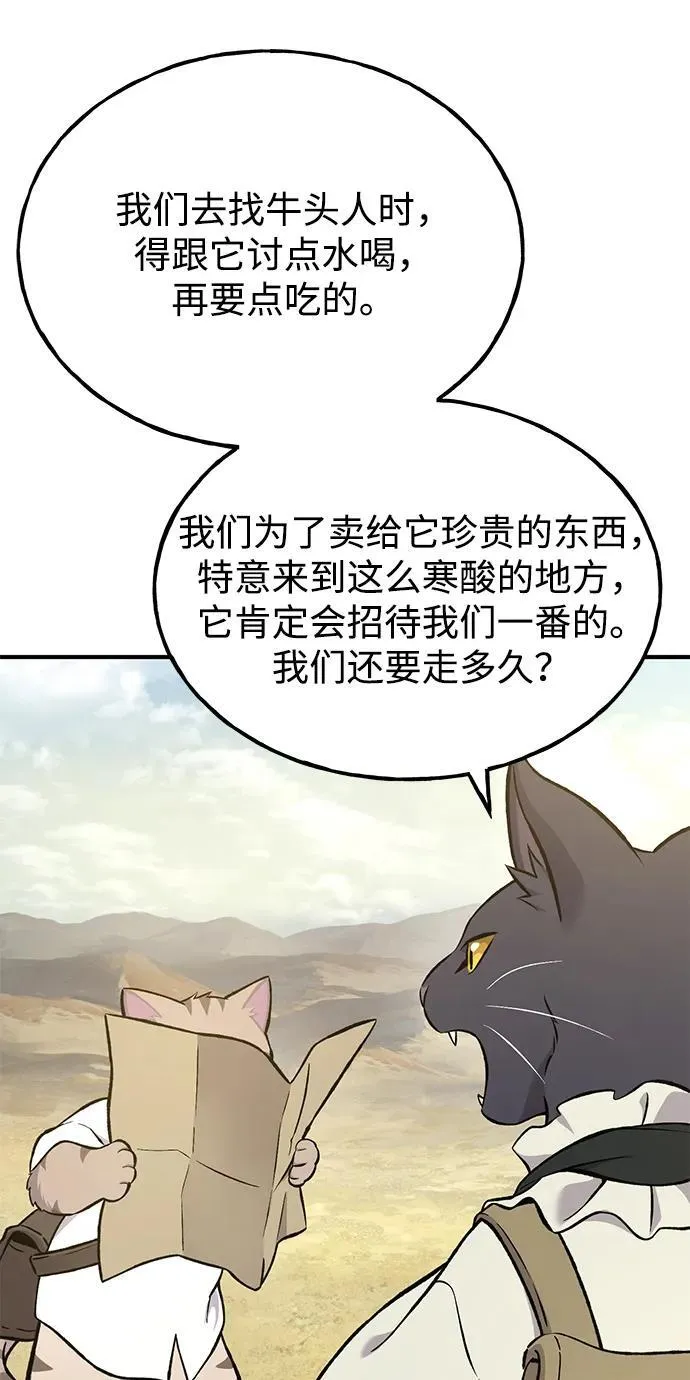 [第76话] 欧仁的苦难33