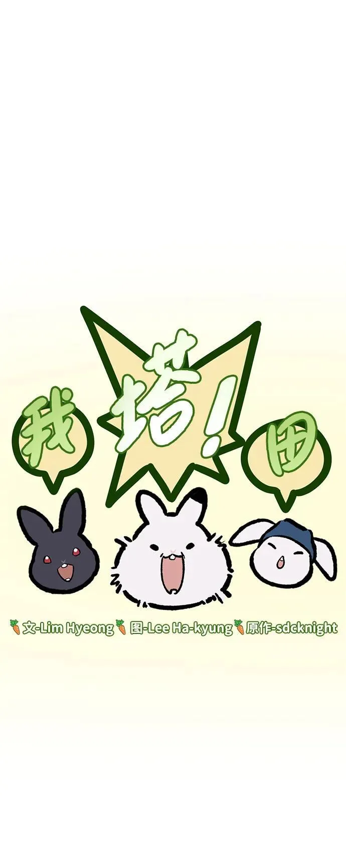 [第69话] 很重要的关系69