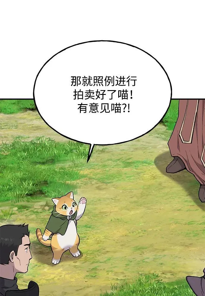 [第61话] 解毒大葱21