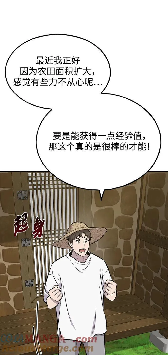 [第71话] 激发新的才能96