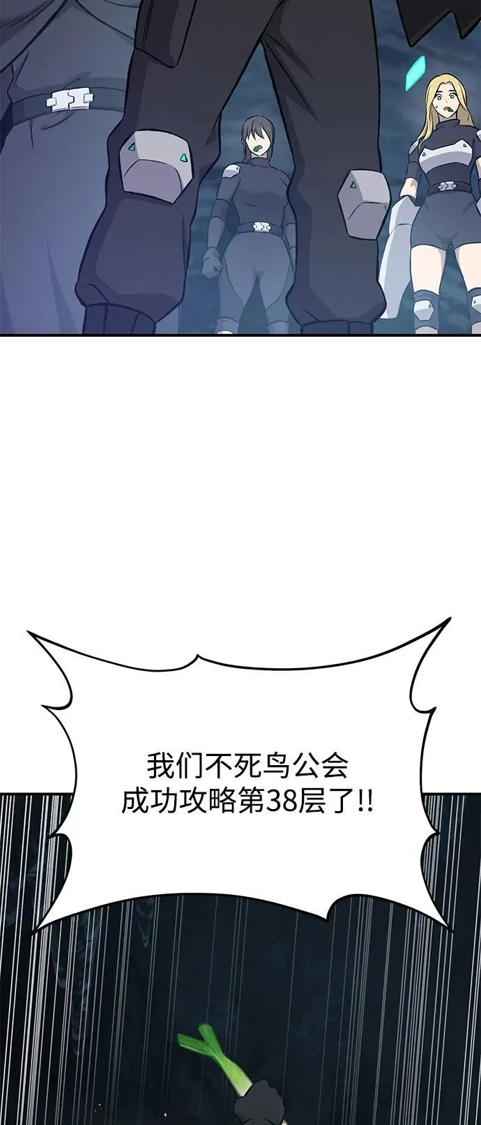 [第63话] 突变55