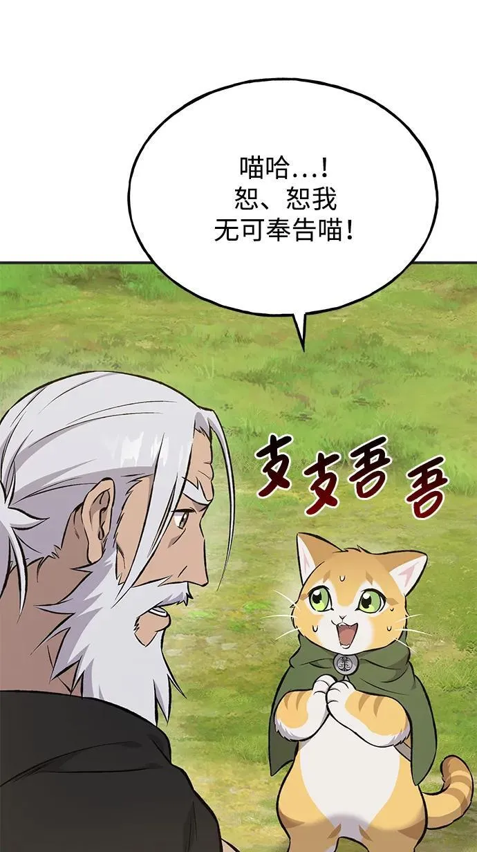 [第73话] 火花苹果树59
