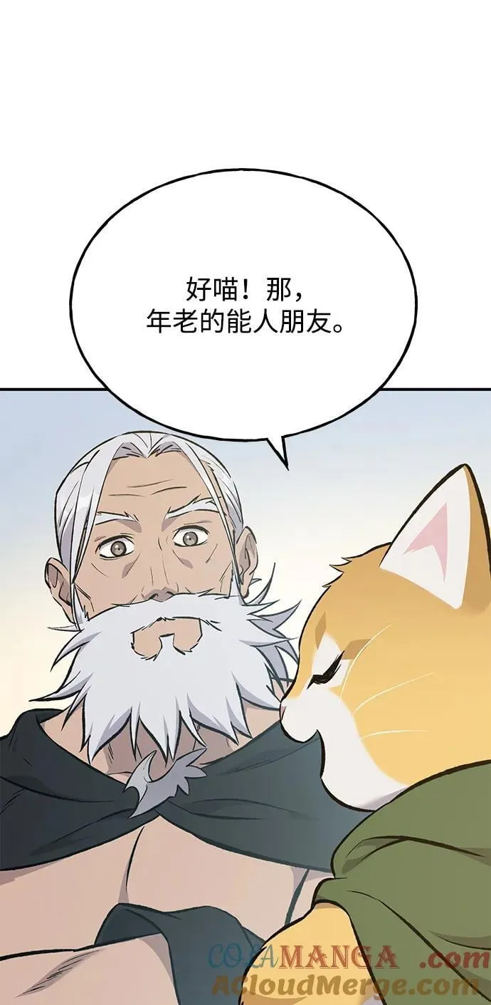[第70话] 火焰诅咒84