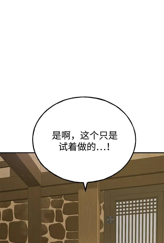 [第71话] 激发新的才能21