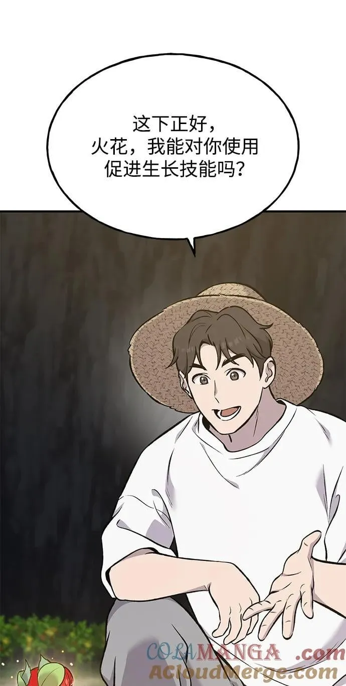 [第75话] 新的命名道具！88