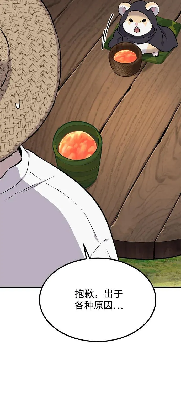 [第65话] 计划17