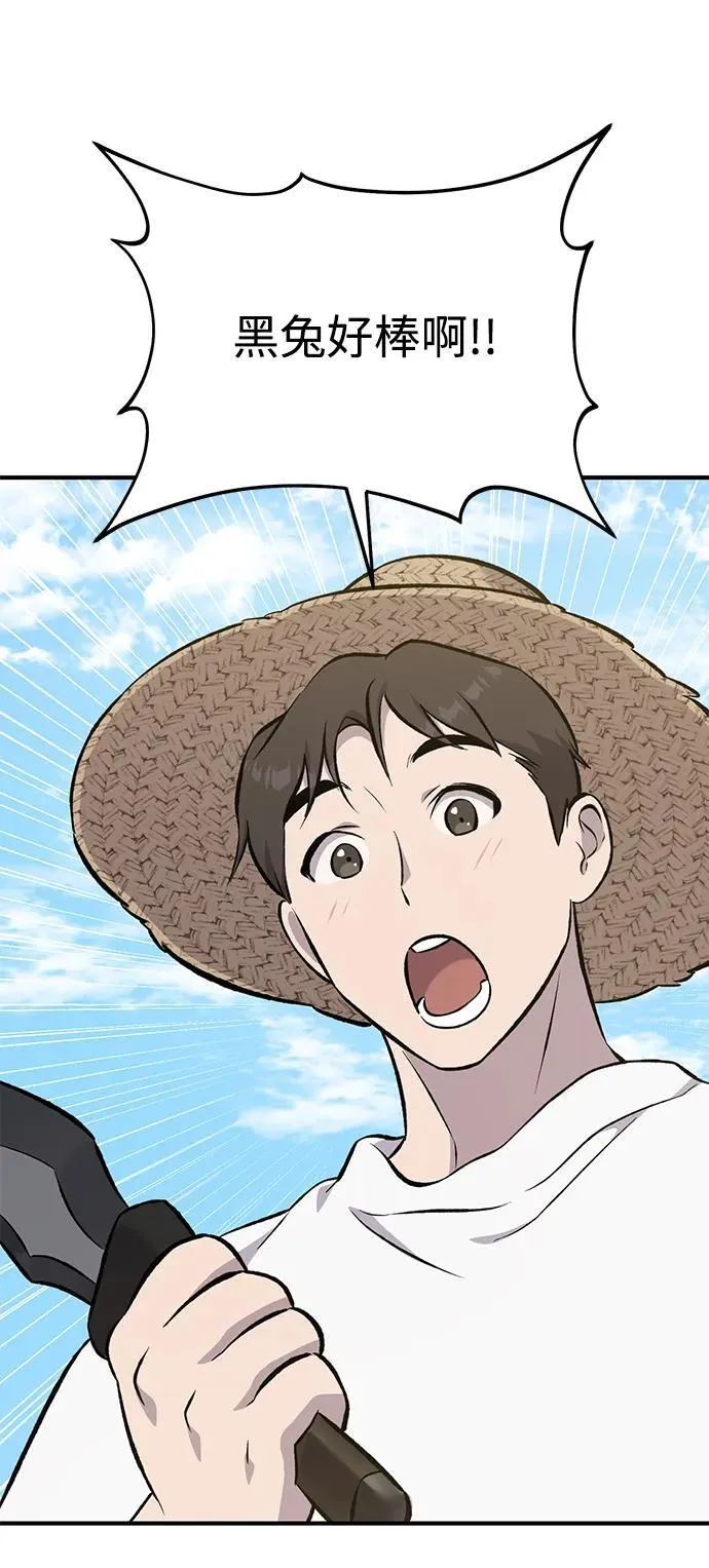 [第68话] 从我们家滚出去！30