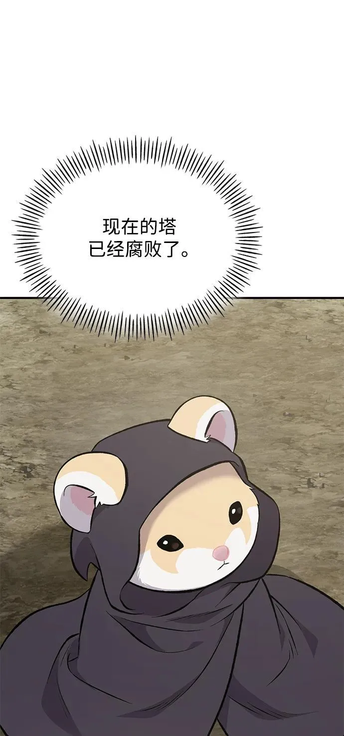 [第69话] 很重要的关系59