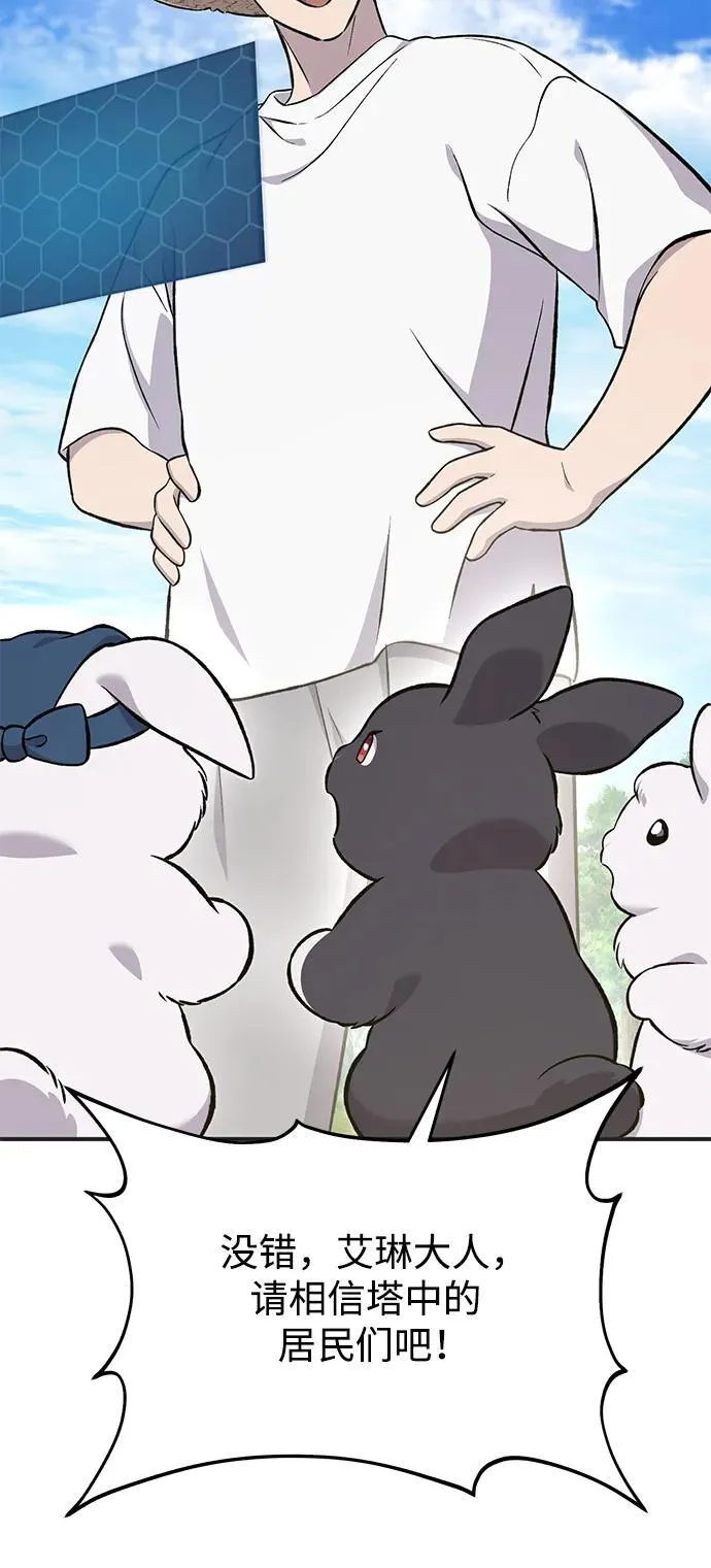 [第64话] 刀刃大葱110