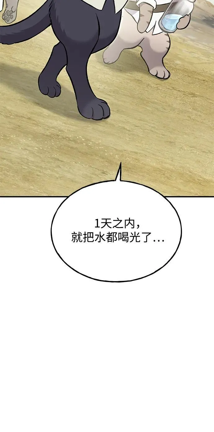 [第76话] 欧仁的苦难70