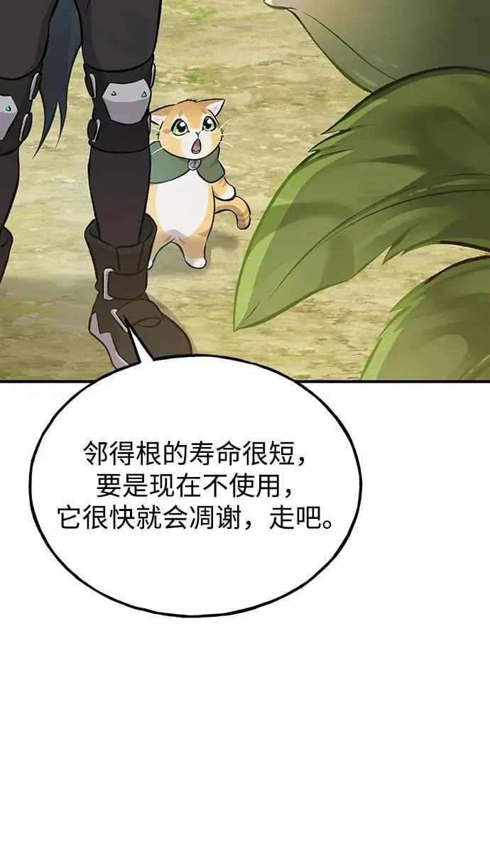 [第72话] 被揭穿的谎言67