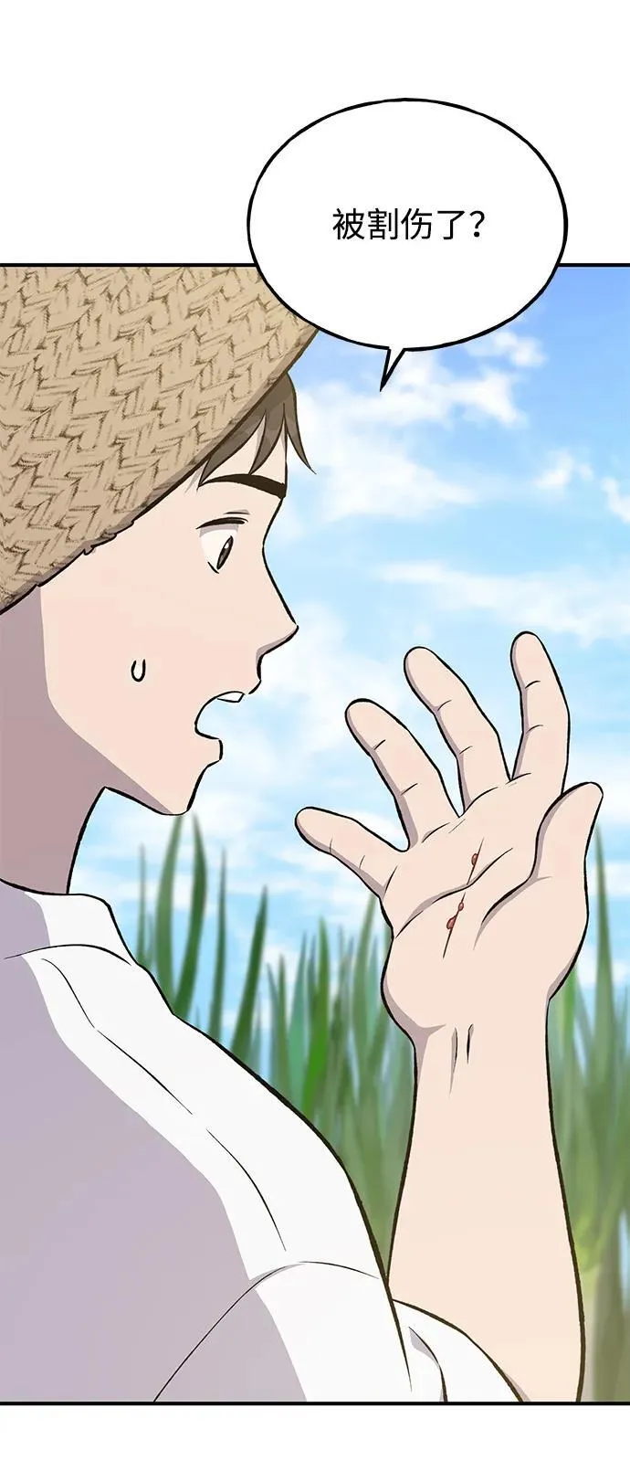 [第64话] 刀刃大葱69