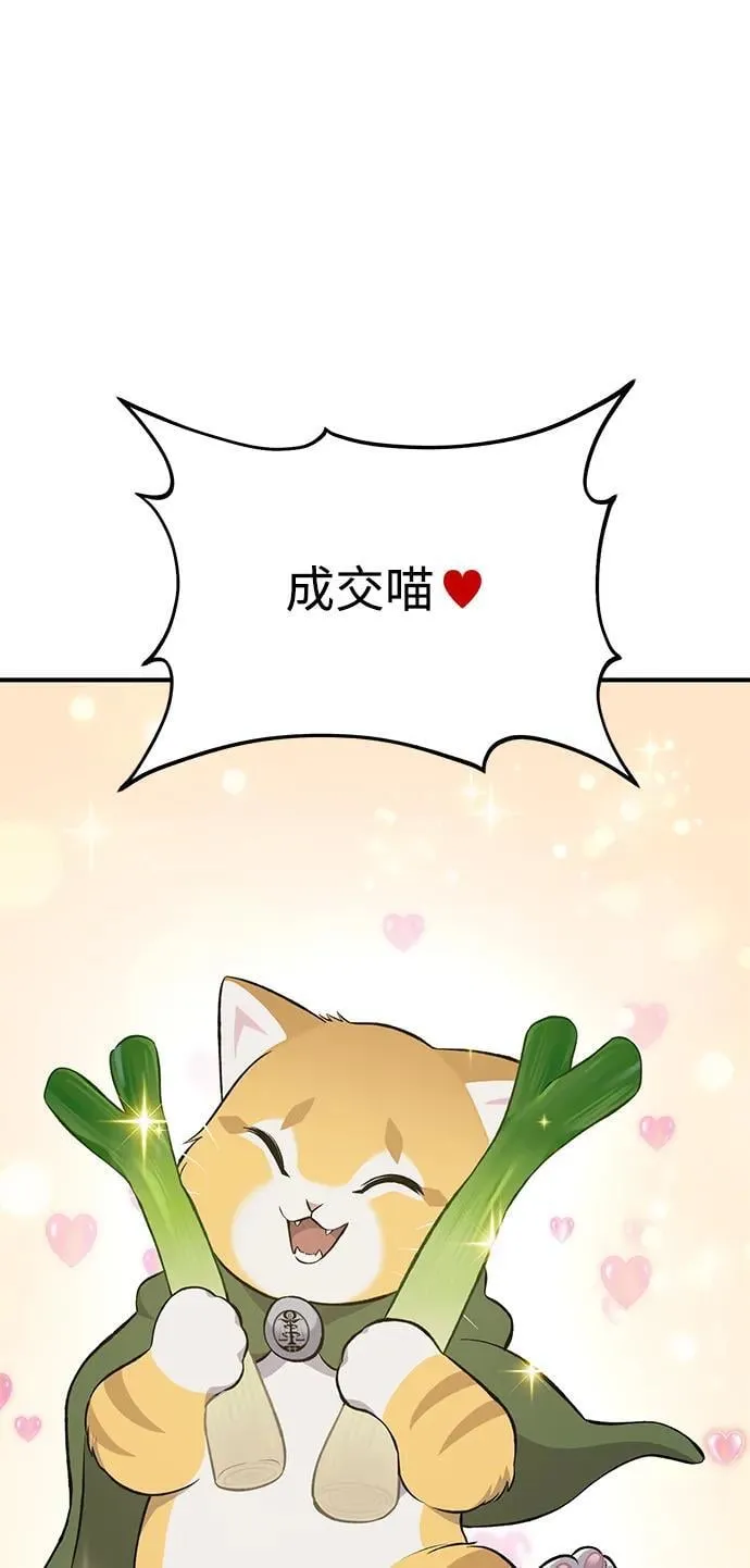 [第61话] 解毒大葱50