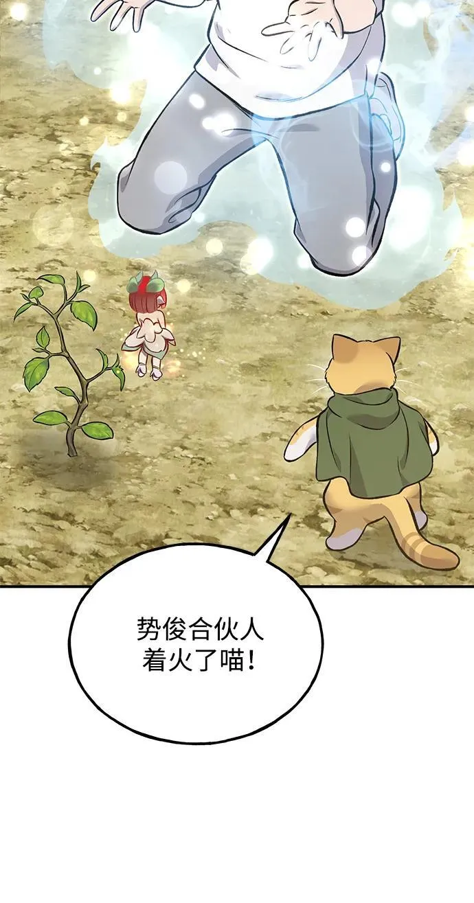 [第75话] 新的命名道具！110