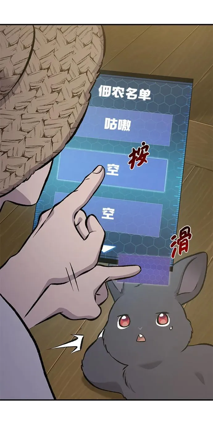 [第71话] 激发新的才能101