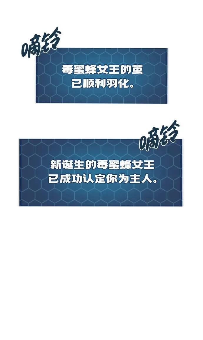 [第63话] 突变105