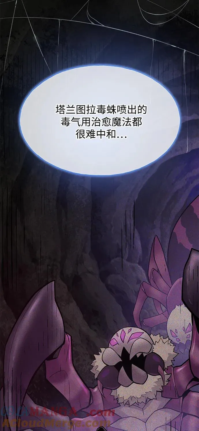 [第60话] 毒蜘蛛的毒40