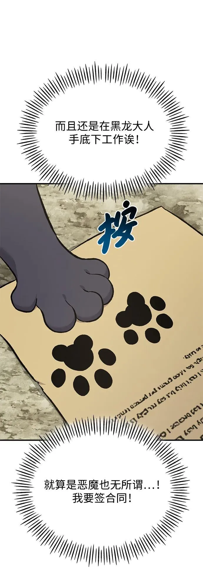 [第77话] 有实习生了74