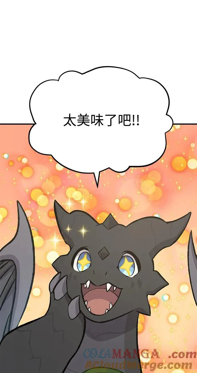 [第71话] 激发新的才能56