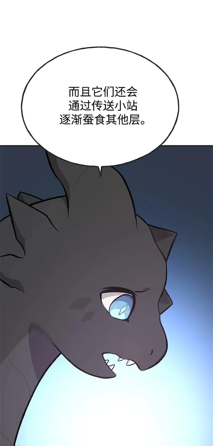 [第64话] 刀刃大葱99